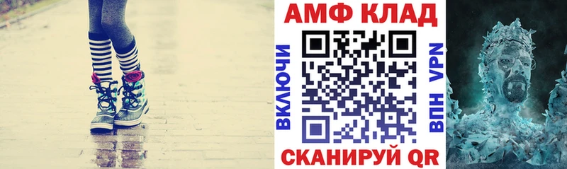 АМФ 97%  купить наркотик  Бутурлиновка 