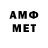 Амфетамин VHQ Anon Amator