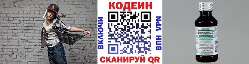Кодеиновый сироп Lean Purple Drank  Бутурлиновка 